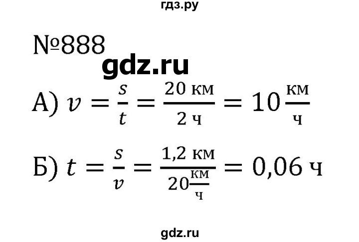 ГДЗ по алгебре 7 класс  Никольский   номер - 888, Решебник к учебнику 2022
