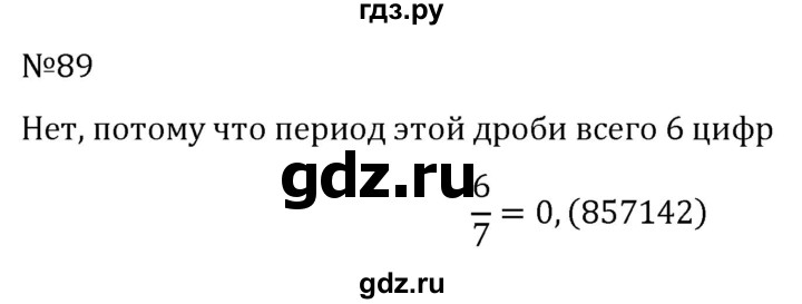 ГДЗ по алгебре 7 класс  Никольский   номер - 89, Решебник к учебнику 2022