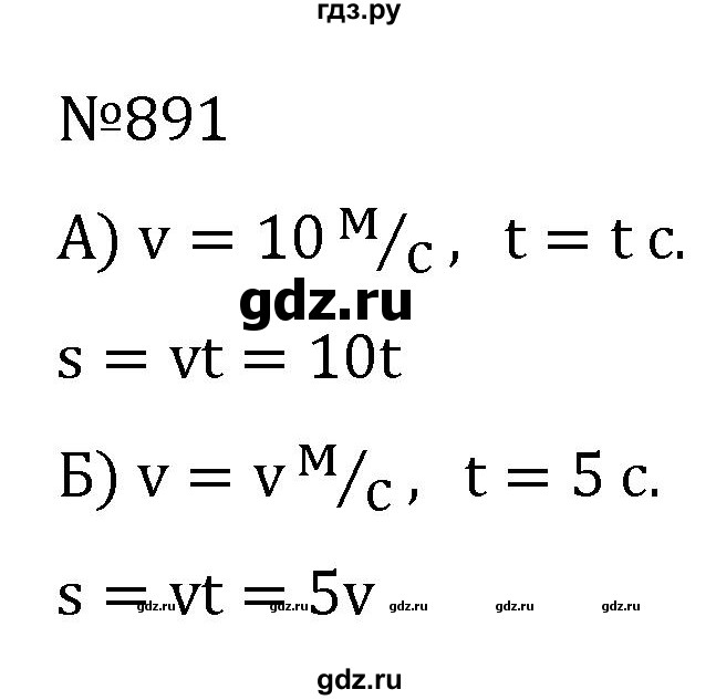 ГДЗ по алгебре 7 класс  Никольский   номер - 891, Решебник к учебнику 2022