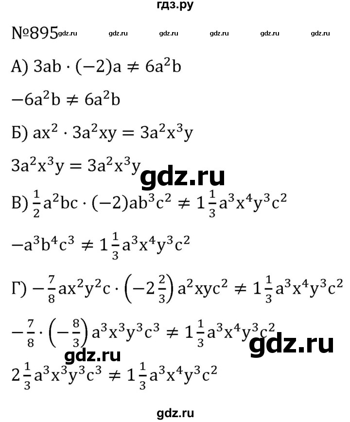 ГДЗ по алгебре 7 класс  Никольский   номер - 895, Решебник к учебнику 2022