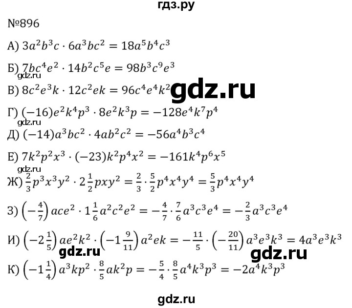 ГДЗ по алгебре 7 класс  Никольский   номер - 896, Решебник к учебнику 2022