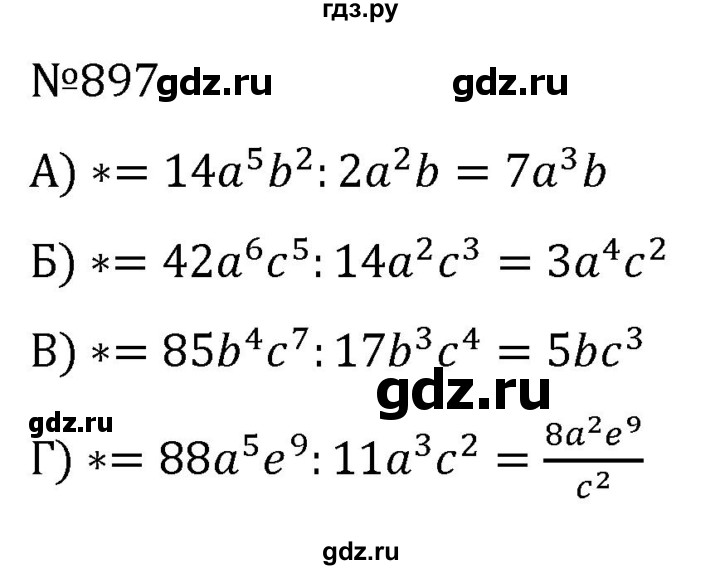 ГДЗ по алгебре 7 класс  Никольский   номер - 897, Решебник к учебнику 2022