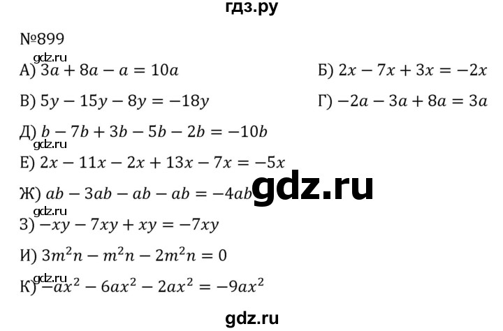 ГДЗ по алгебре 7 класс  Никольский   номер - 899, Решебник к учебнику 2022