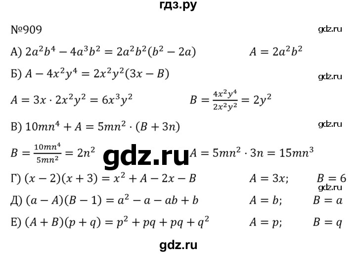 ГДЗ по алгебре 7 класс  Никольский   номер - 909, Решебник к учебнику 2022