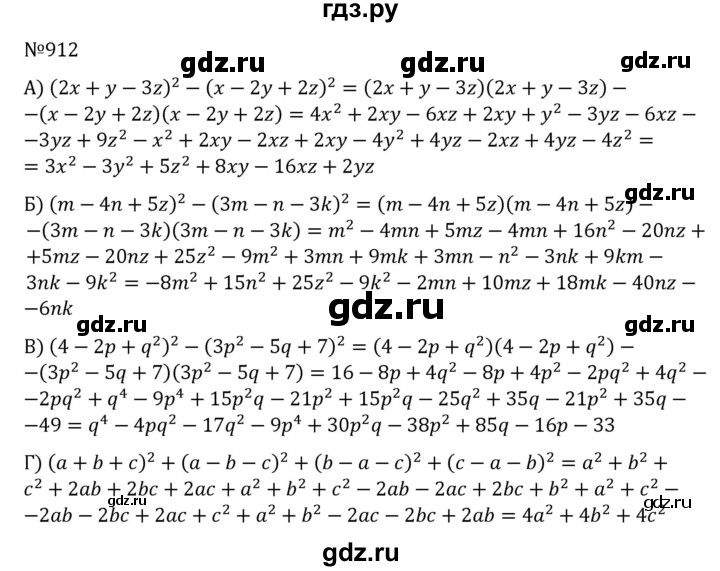 ГДЗ по алгебре 7 класс  Никольский   номер - 912, Решебник к учебнику 2022