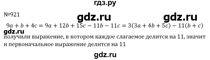 ГДЗ по алгебре 7 класс  Никольский   номер - 921, Решебник к учебнику 2022