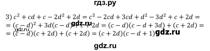 ГДЗ по алгебре 7 класс  Никольский   номер - 931, Решебник к учебнику 2022