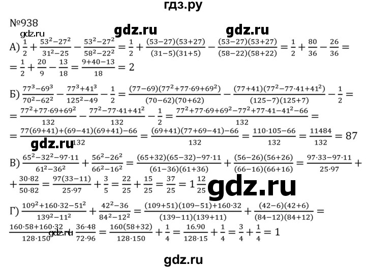 ГДЗ по алгебре 7 класс  Никольский   номер - 938, Решебник к учебнику 2022