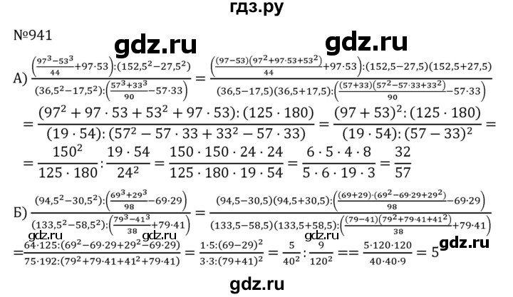 ГДЗ по алгебре 7 класс  Никольский   номер - 941, Решебник к учебнику 2022