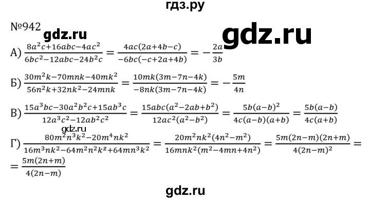 ГДЗ по алгебре 7 класс  Никольский   номер - 942, Решебник к учебнику 2022