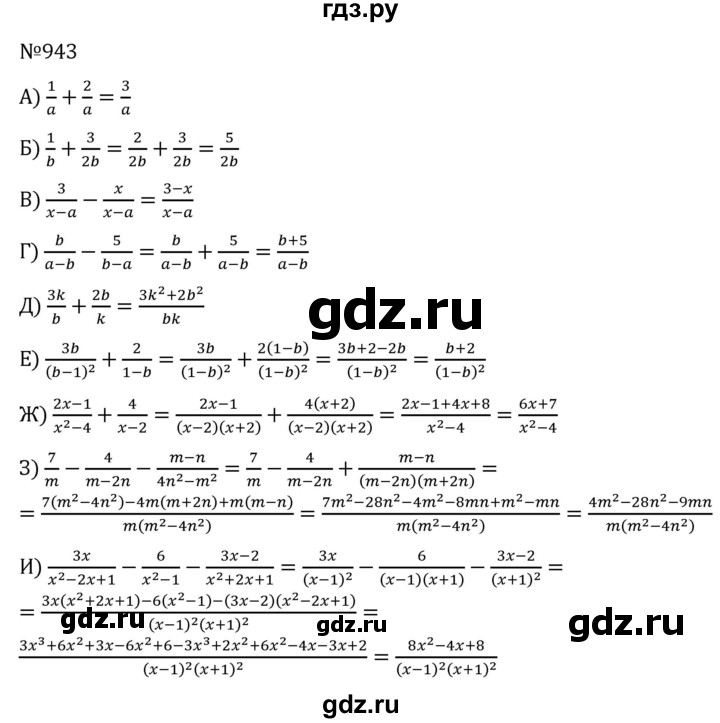 ГДЗ по алгебре 7 класс  Никольский   номер - 943, Решебник к учебнику 2022