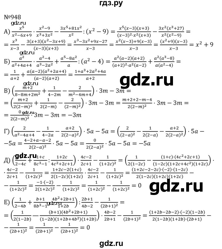 ГДЗ по алгебре 7 класс  Никольский   номер - 948, Решебник к учебнику 2022