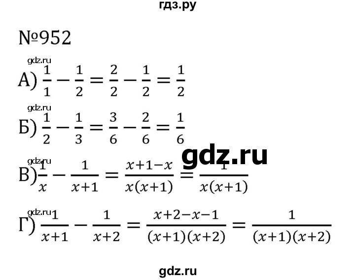 ГДЗ по алгебре 7 класс  Никольский   номер - 952, Решебник к учебнику 2022