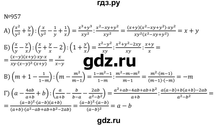 ГДЗ по алгебре 7 класс  Никольский   номер - 957, Решебник к учебнику 2022