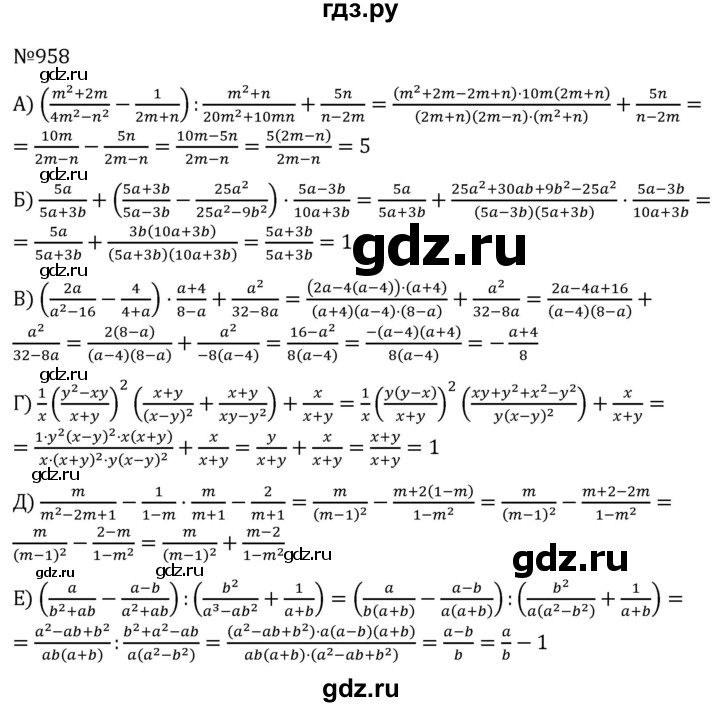 ГДЗ по алгебре 7 класс  Никольский   номер - 958, Решебник к учебнику 2022