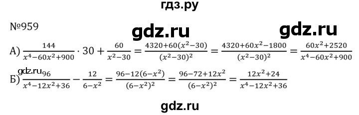 ГДЗ по алгебре 7 класс  Никольский   номер - 959, Решебник к учебнику 2022