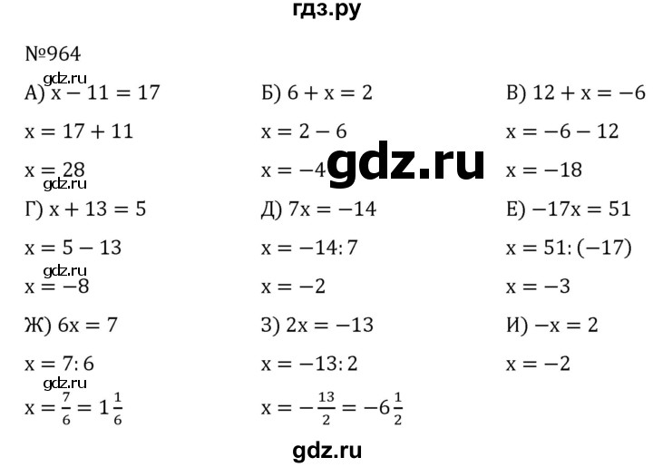 ГДЗ по алгебре 7 класс  Никольский   номер - 964, Решебник к учебнику 2022