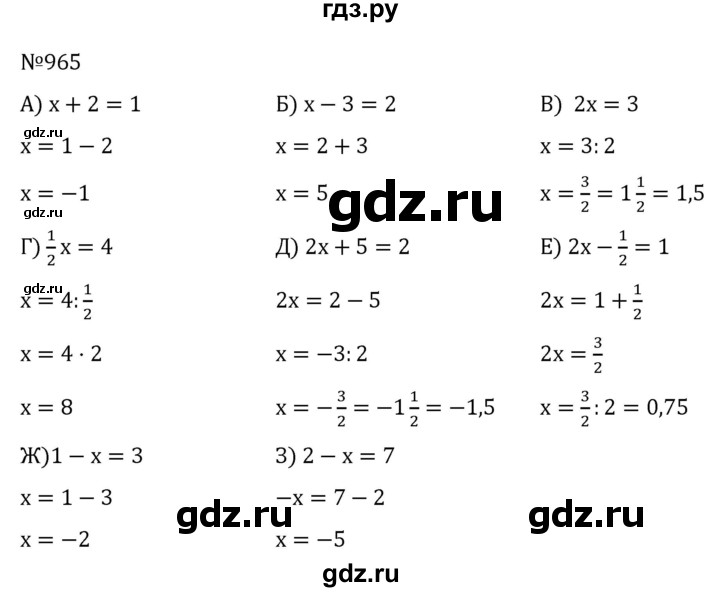 ГДЗ по алгебре 7 класс  Никольский   номер - 965, Решебник к учебнику 2022