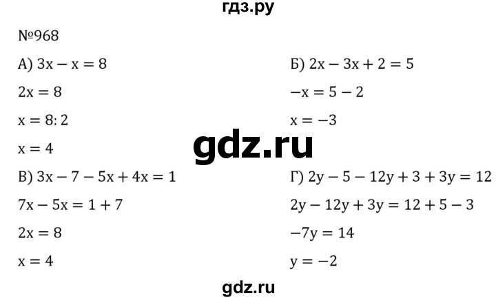 ГДЗ по алгебре 7 класс  Никольский   номер - 968, Решебник к учебнику 2022