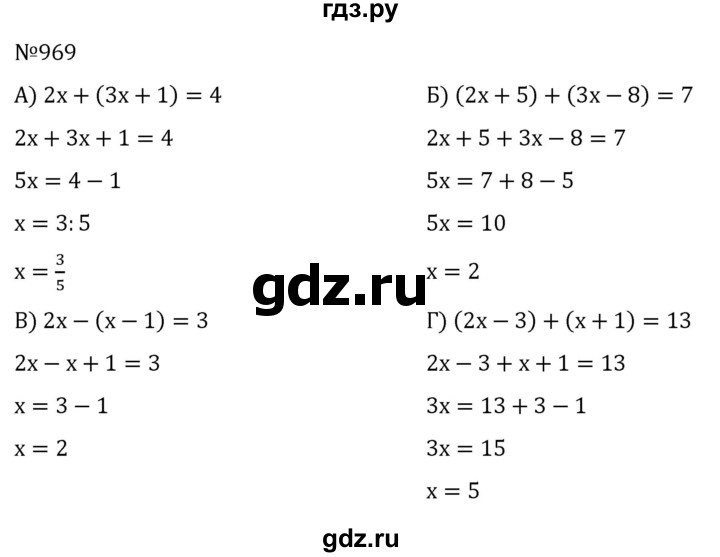 ГДЗ по алгебре 7 класс  Никольский   номер - 969, Решебник к учебнику 2022