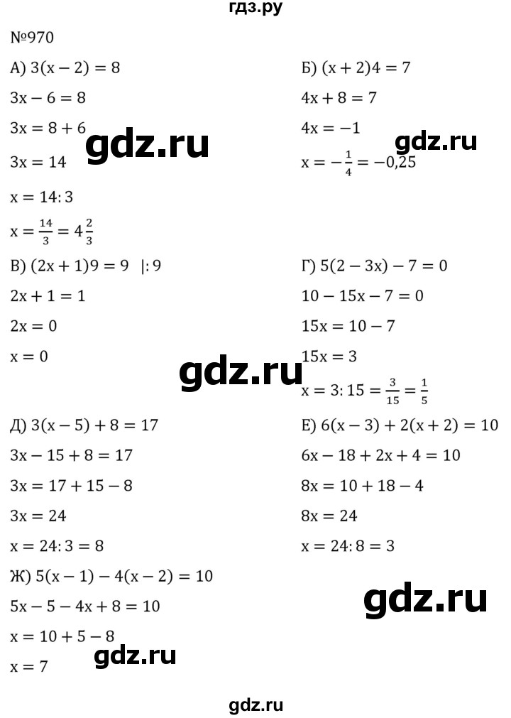 ГДЗ по алгебре 7 класс  Никольский   номер - 970, Решебник к учебнику 2022