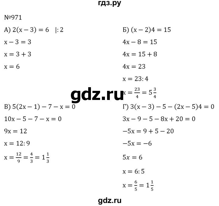 ГДЗ по алгебре 7 класс  Никольский   номер - 971, Решебник к учебнику 2022