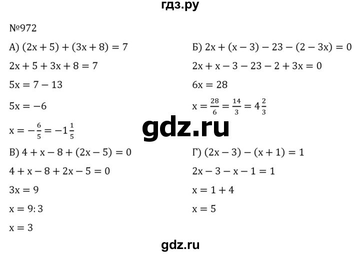 ГДЗ по алгебре 7 класс  Никольский   номер - 972, Решебник к учебнику 2022