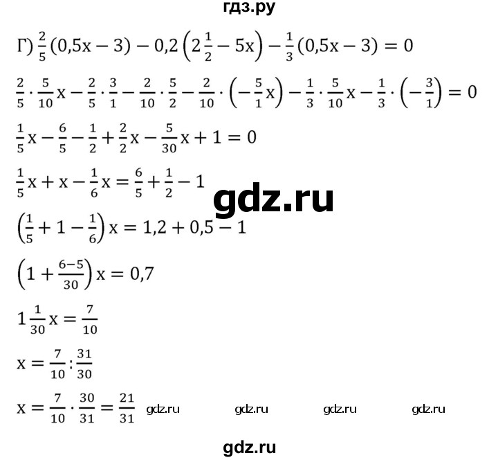 ГДЗ по алгебре 7 класс  Никольский   номер - 973, Решебник к учебнику 2022
