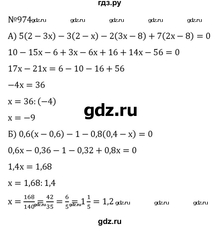 ГДЗ по алгебре 7 класс  Никольский   номер - 974, Решебник к учебнику 2022