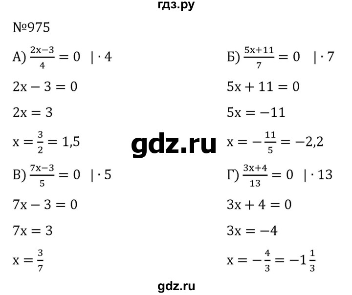 ГДЗ по алгебре 7 класс  Никольский   номер - 975, Решебник к учебнику 2022