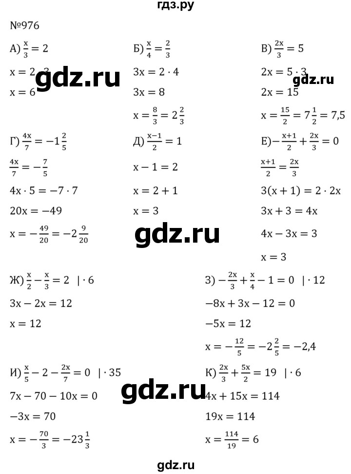 ГДЗ по алгебре 7 класс  Никольский   номер - 976, Решебник к учебнику 2022