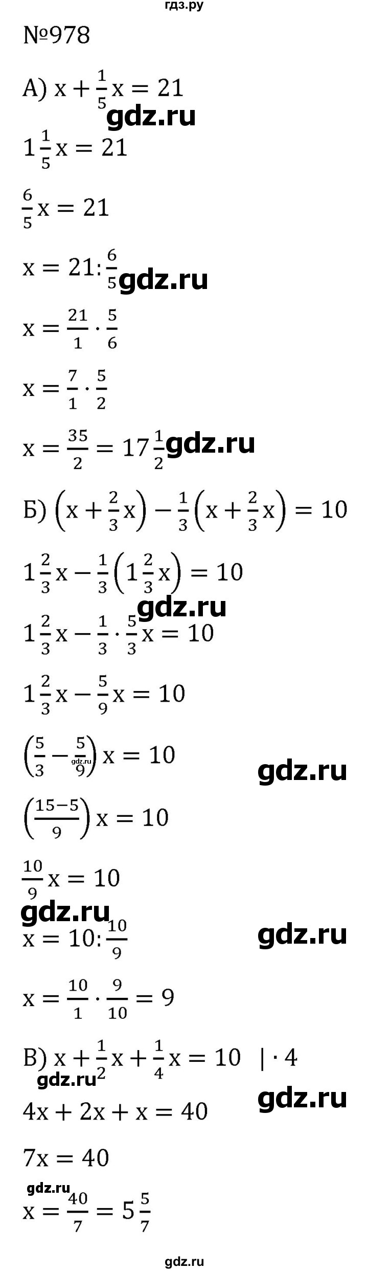 ГДЗ по алгебре 7 класс  Никольский   номер - 978, Решебник к учебнику 2022