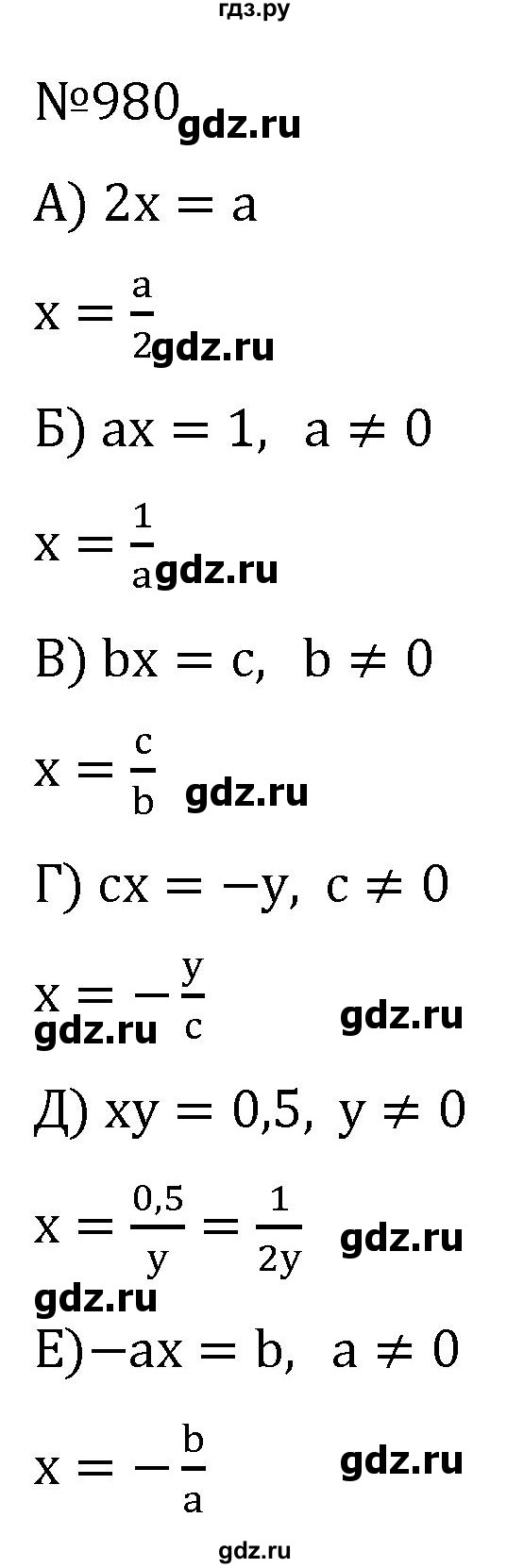 ГДЗ по алгебре 7 класс  Никольский   номер - 980, Решебник к учебнику 2022