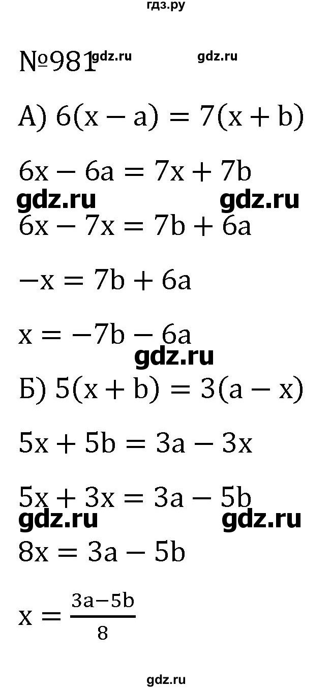 ГДЗ по алгебре 7 класс  Никольский   номер - 981, Решебник к учебнику 2022