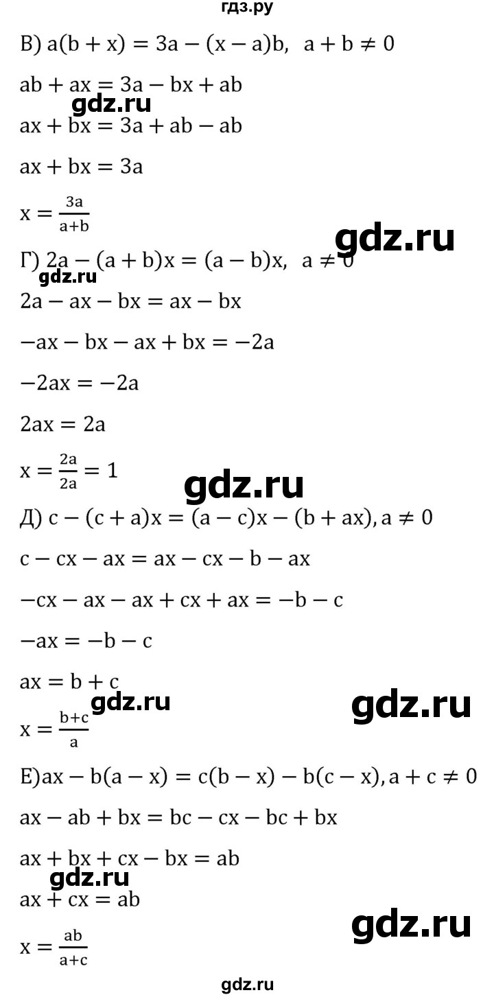 ГДЗ по алгебре 7 класс  Никольский   номер - 981, Решебник к учебнику 2022