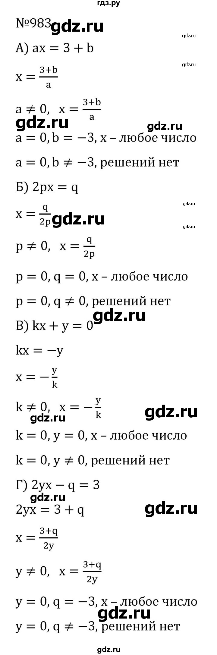 ГДЗ по алгебре 7 класс  Никольский   номер - 983, Решебник к учебнику 2022