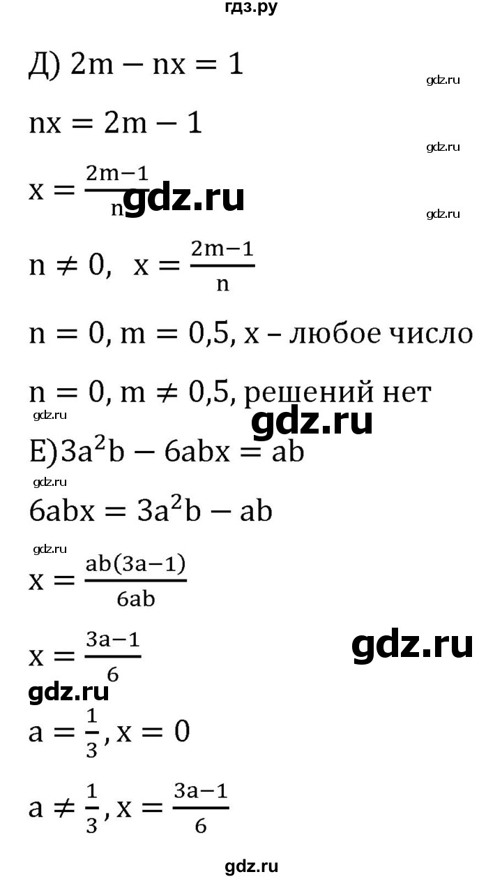 ГДЗ по алгебре 7 класс  Никольский   номер - 983, Решебник к учебнику 2022