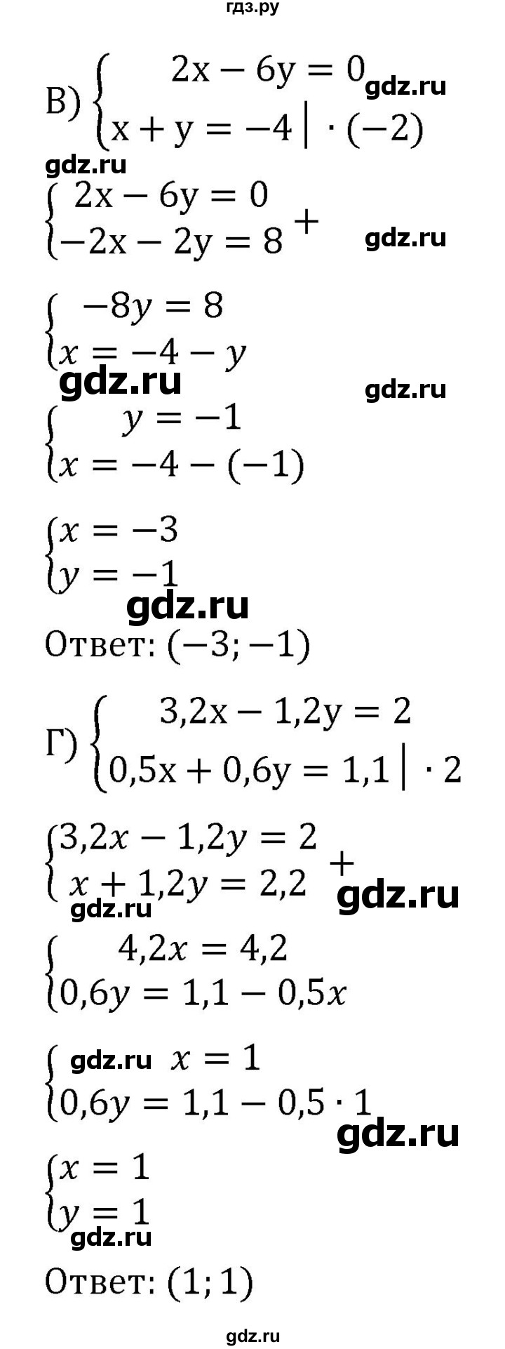 ГДЗ по алгебре 7 класс  Никольский   номер - 985, Решебник к учебнику 2022