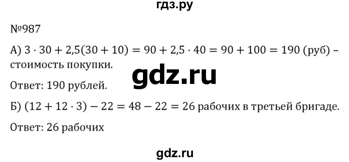 ГДЗ по алгебре 7 класс  Никольский   номер - 987, Решебник к учебнику 2022
