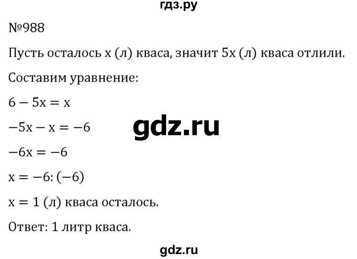 ГДЗ по алгебре 7 класс  Никольский   номер - 988, Решебник к учебнику 2022
