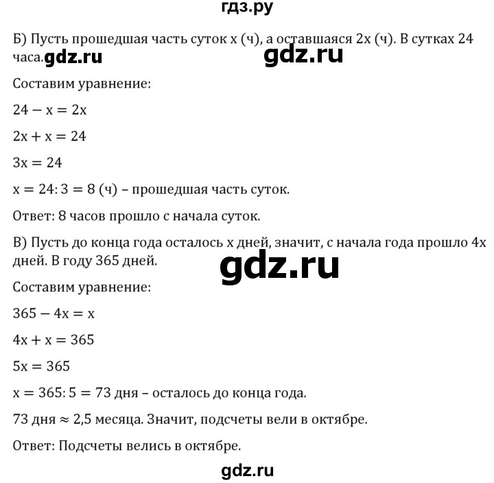 ГДЗ по алгебре 7 класс  Никольский   номер - 989, Решебник к учебнику 2022