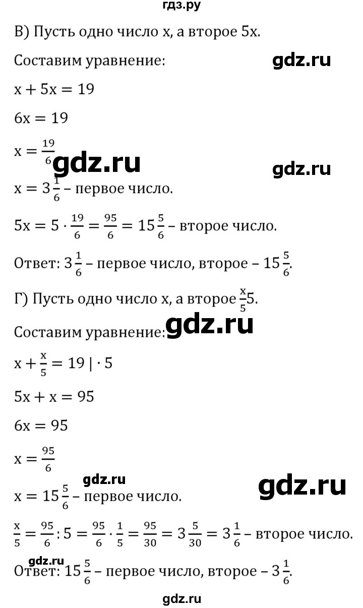 ГДЗ по алгебре 7 класс  Никольский   номер - 997, Решебник к учебнику 2022