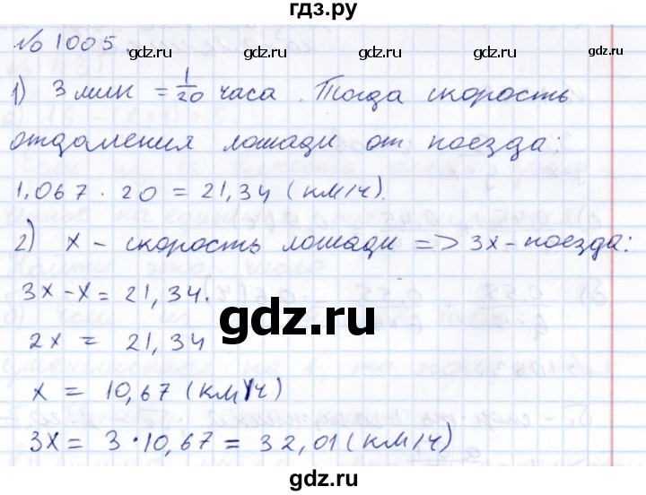 ГДЗ по алгебре 7 класс  Никольский   номер - 1005, Решебник к учебнику 2015