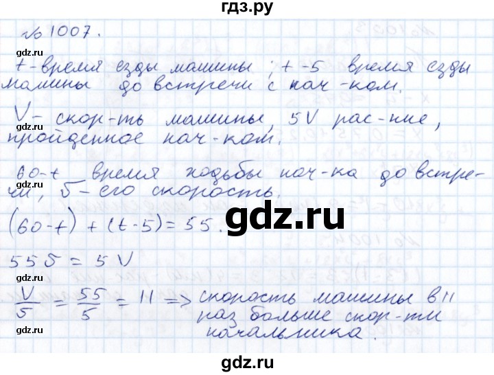 ГДЗ по алгебре 7 класс  Никольский   номер - 1007, Решебник к учебнику 2015