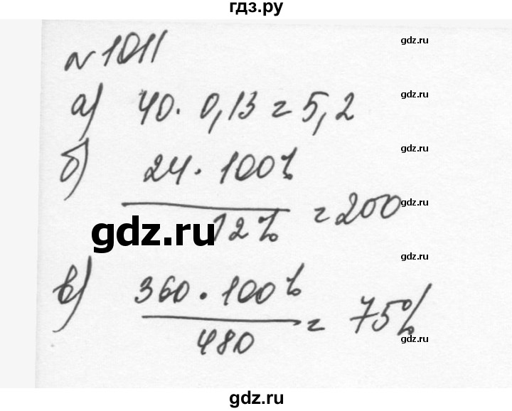 ГДЗ по алгебре 7 класс  Никольский   номер - 1011, Решебник к учебнику 2015