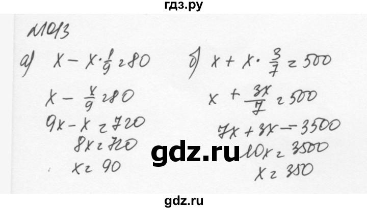 ГДЗ по алгебре 7 класс  Никольский   номер - 1013, Решебник к учебнику 2015