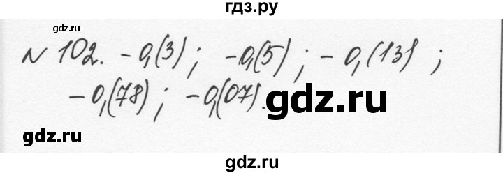 ГДЗ по алгебре 7 класс  Никольский   номер - 102, Решебник к учебнику 2015