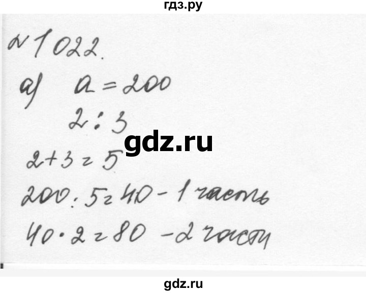 ГДЗ по алгебре 7 класс  Никольский   номер - 1022, Решебник к учебнику 2015