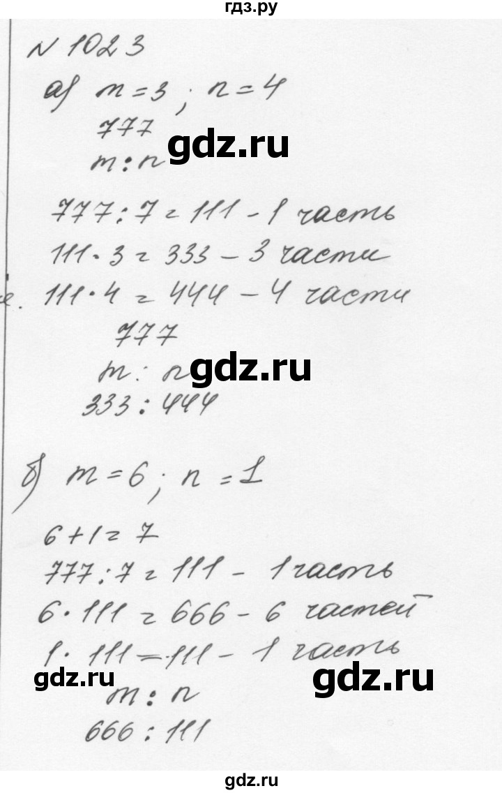 ГДЗ по алгебре 7 класс  Никольский   номер - 1023, Решебник к учебнику 2015