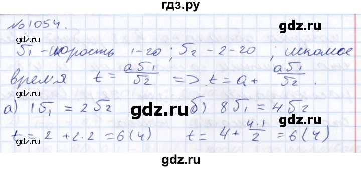 ГДЗ по алгебре 7 класс  Никольский   номер - 1054, Решебник к учебнику 2015
